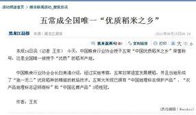 五常最新爆料消息,揭秘神秘事件背后惊人真相！”